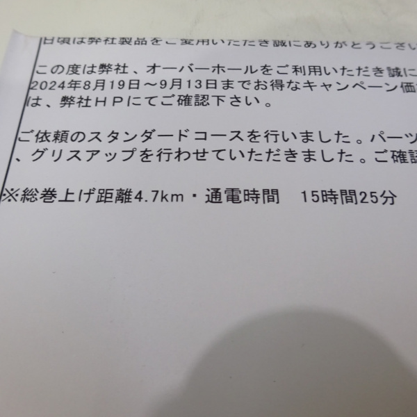 16プレイズ 3000